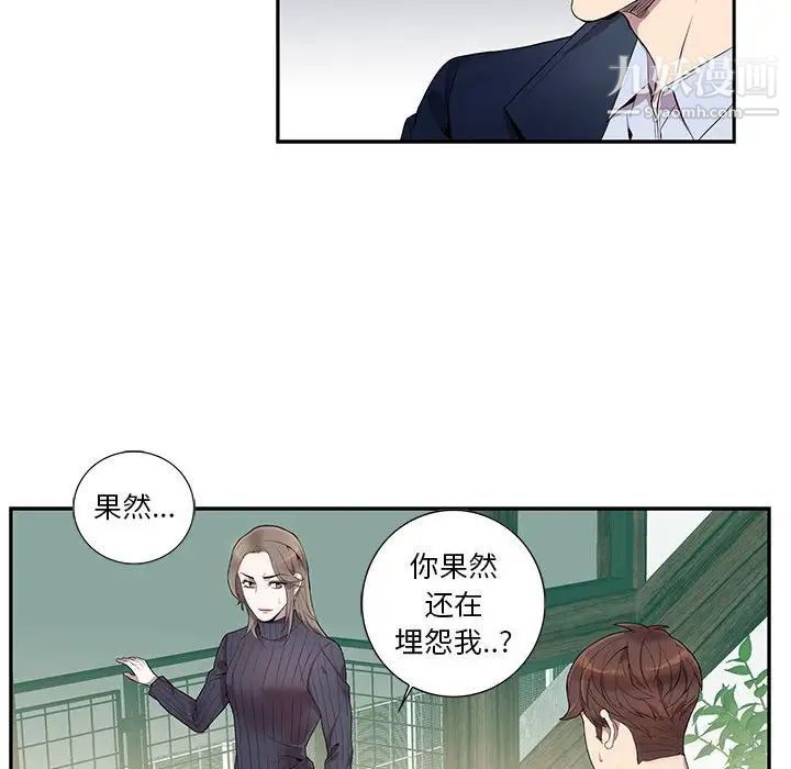 为何偏偏是你第7话