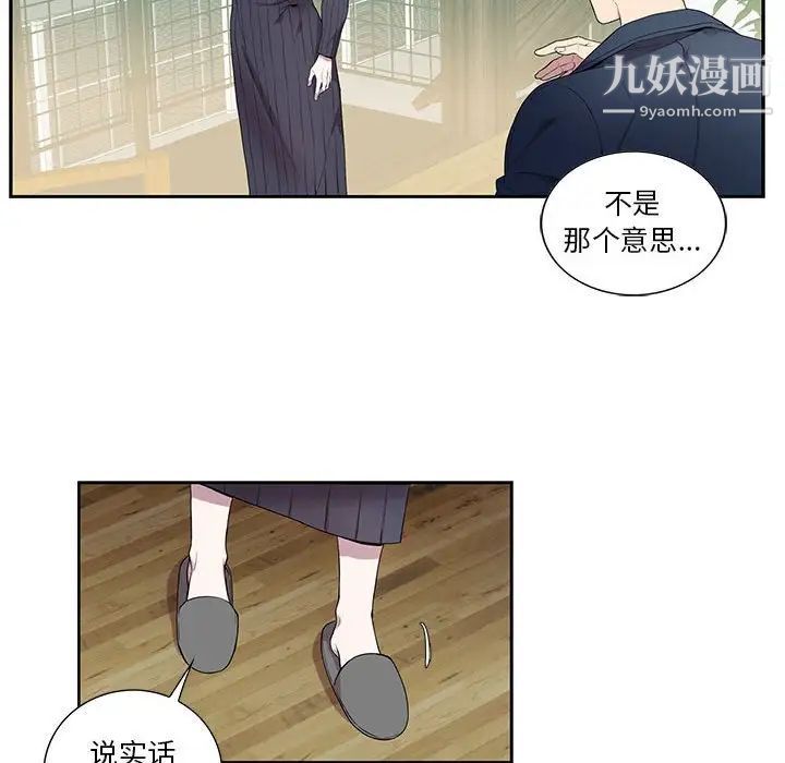 为何偏偏是你第7话