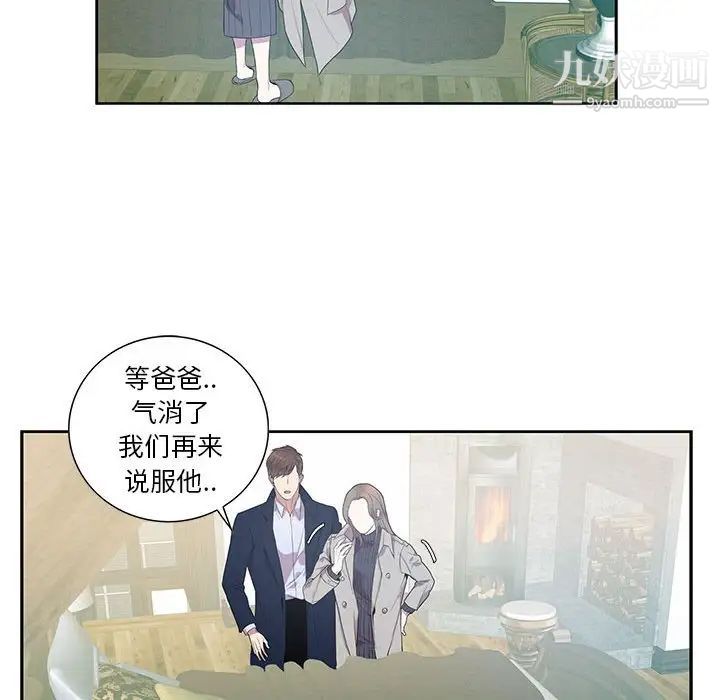 为何偏偏是你第7话