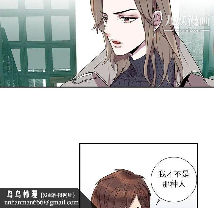 为何偏偏是你第7话