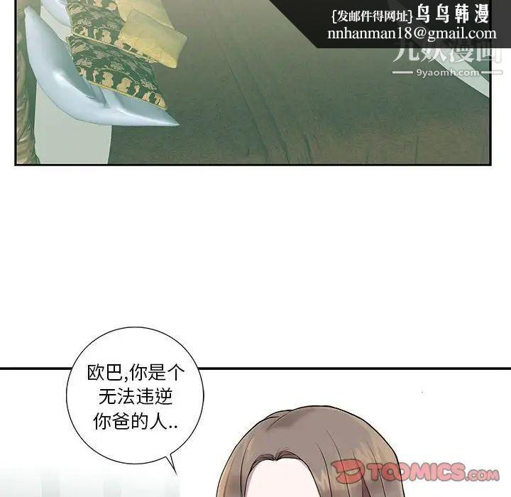 为何偏偏是你第7话