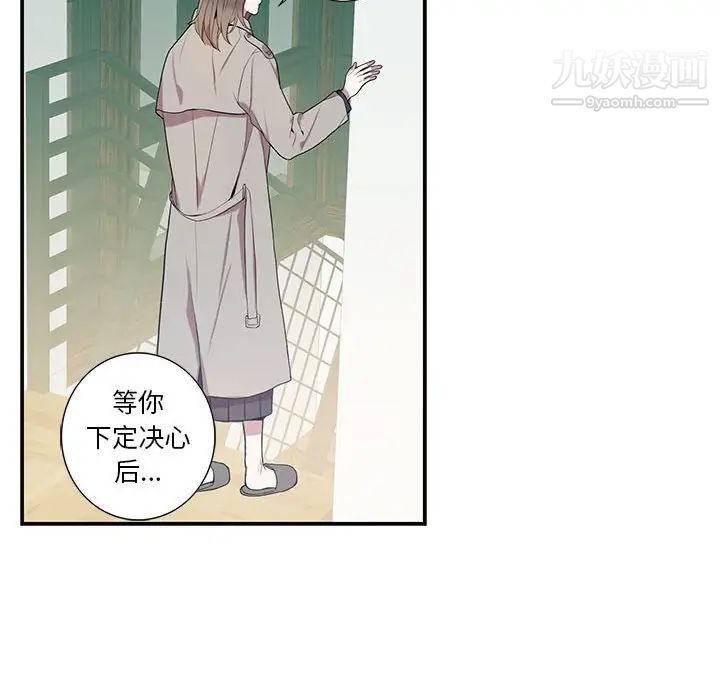 为何偏偏是你第7话