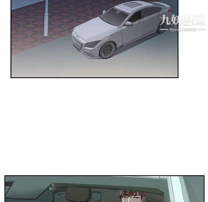 为何偏偏是你第7话