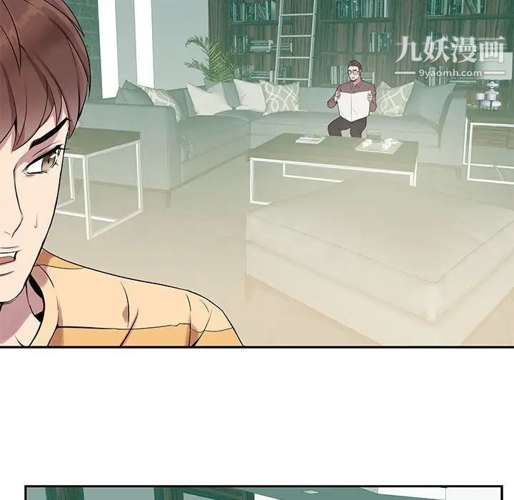 为何偏偏是你第7话