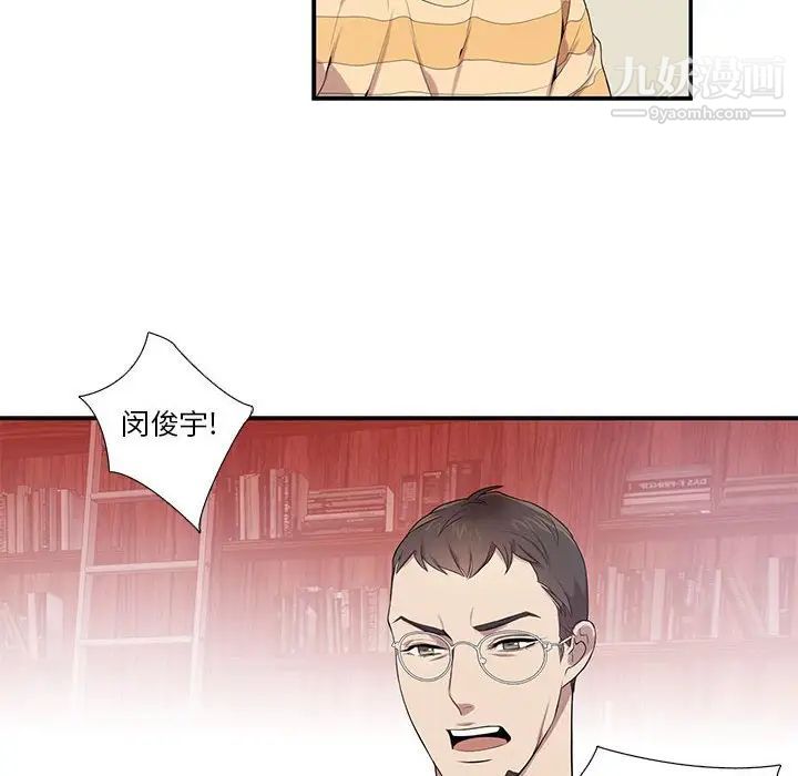 为何偏偏是你第7话