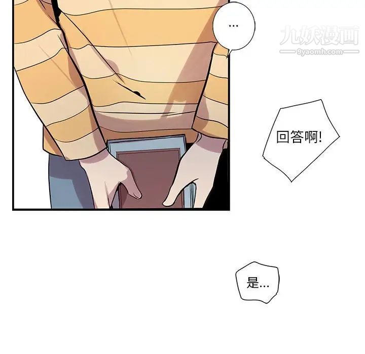 为何偏偏是你第7话