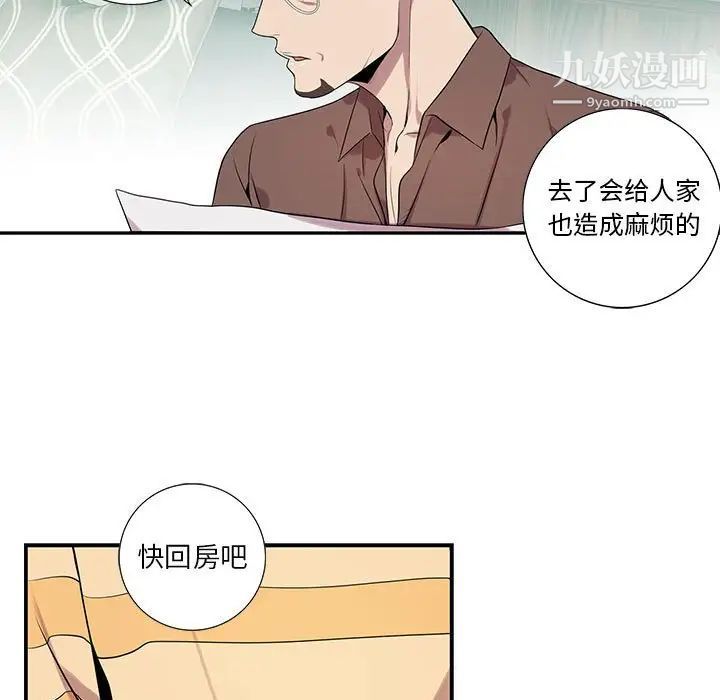 为何偏偏是你第7话