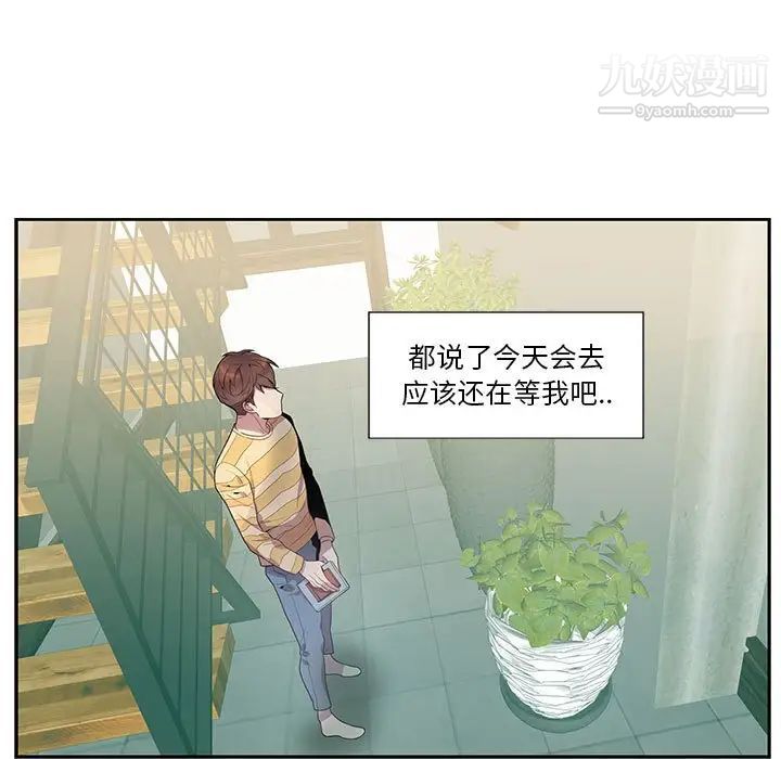 为何偏偏是你第7话