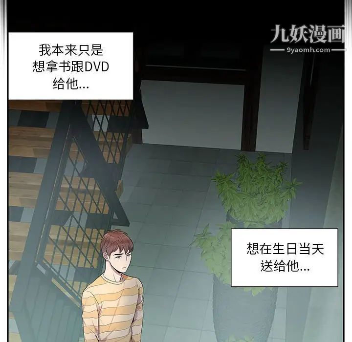 为何偏偏是你第7话