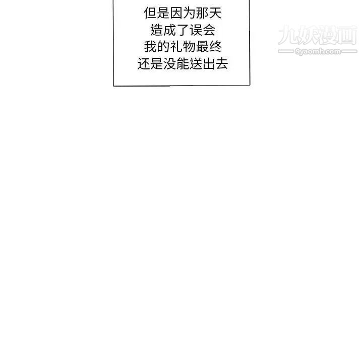 为何偏偏是你第7话