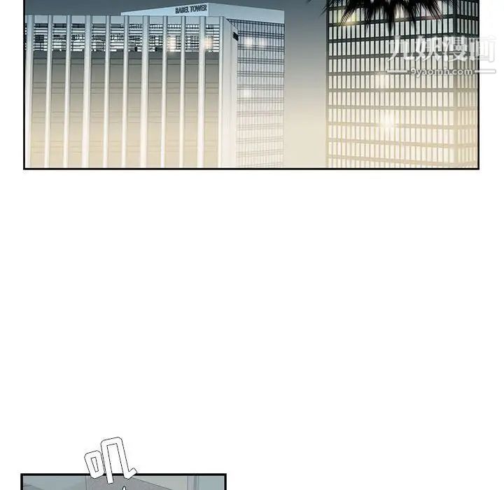 为何偏偏是你第7话