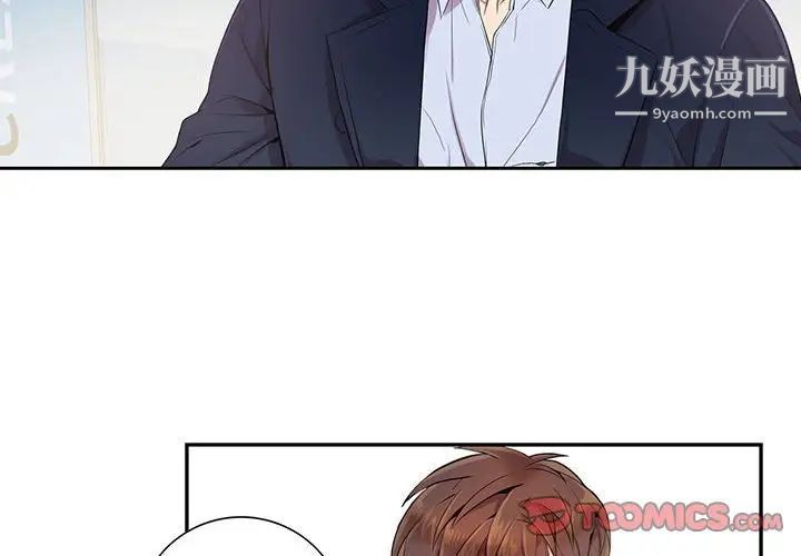 为何偏偏是你第8话