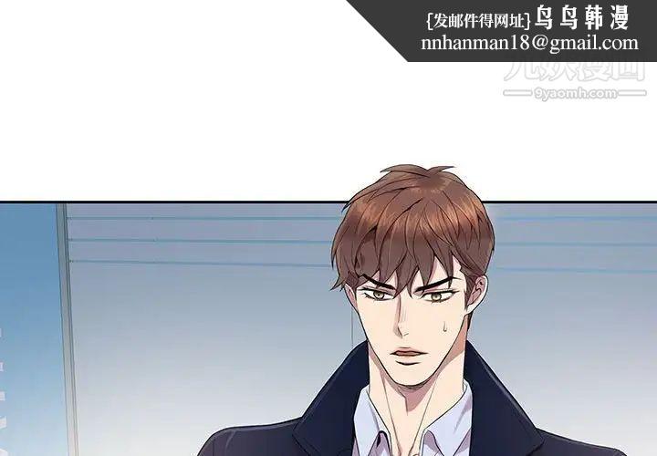 为何偏偏是你第8话