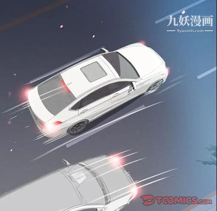 为何偏偏是你第8话