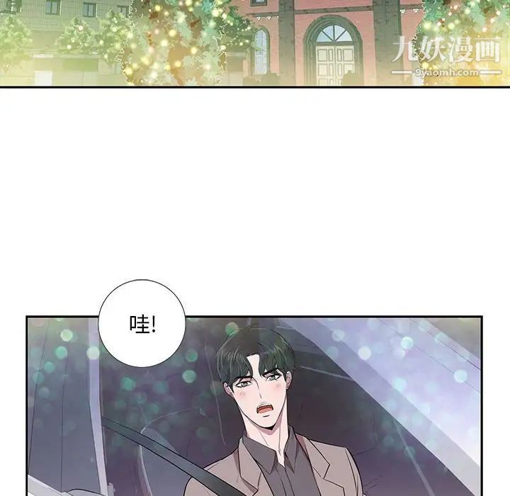 为何偏偏是你第8话