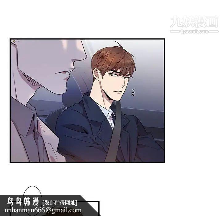 为何偏偏是你第8话