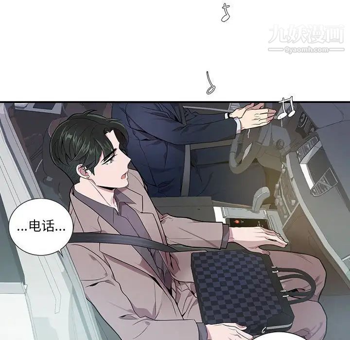 为何偏偏是你第8话