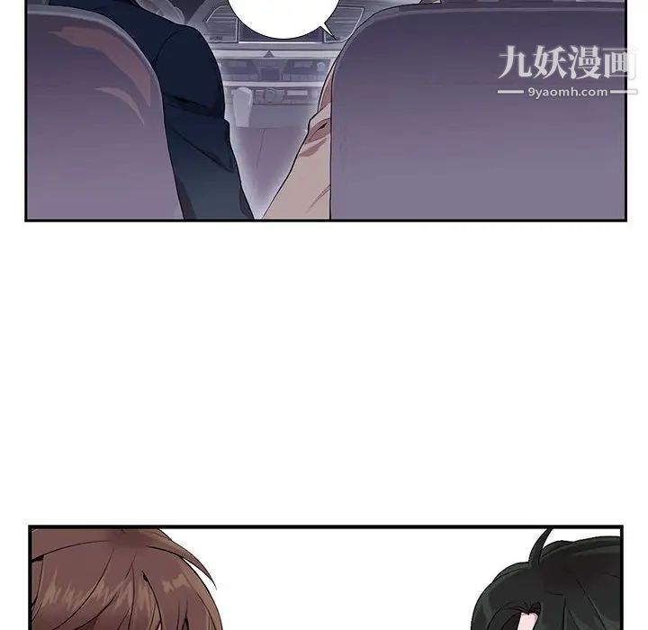 为何偏偏是你第8话