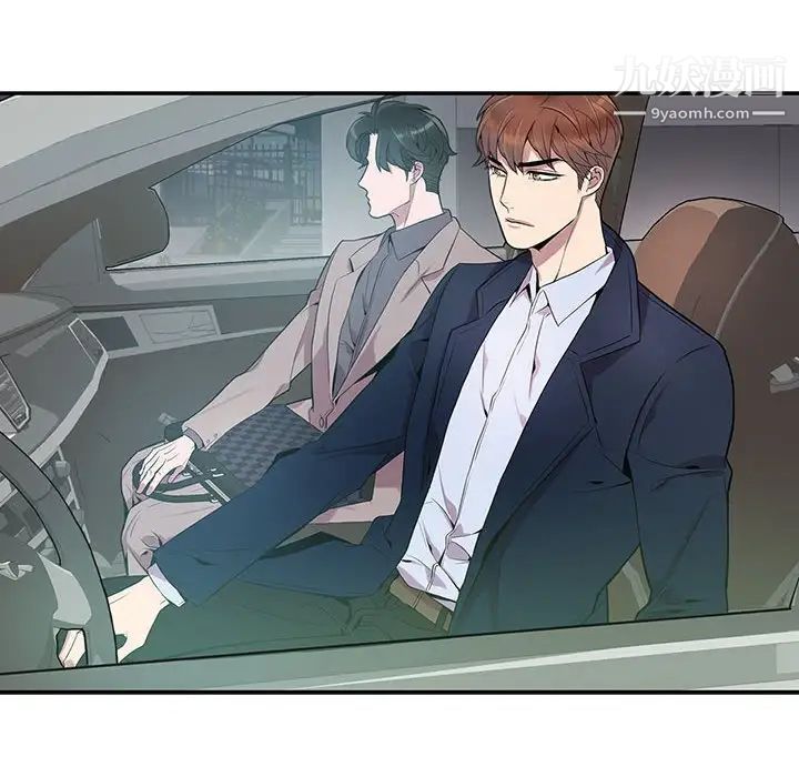 为何偏偏是你第8话