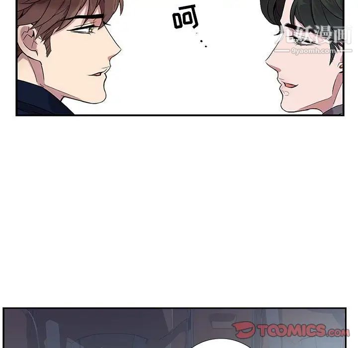 为何偏偏是你第8话