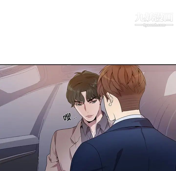 为何偏偏是你第8话