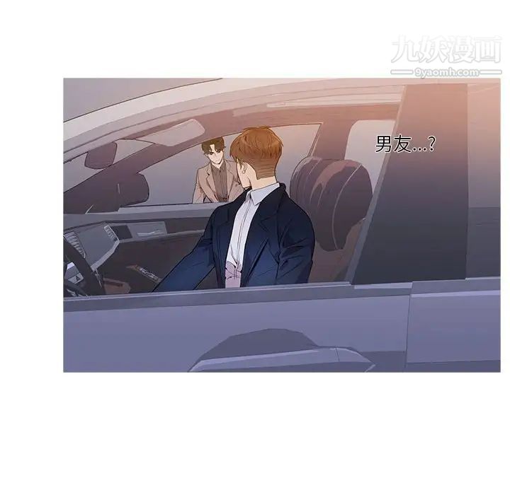 为何偏偏是你第8话