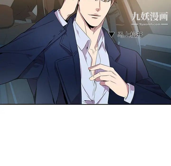 为何偏偏是你第8话