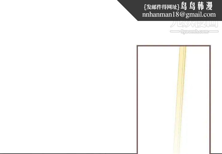 为何偏偏是你第9话