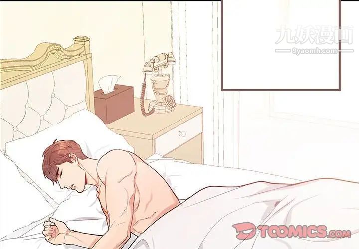 为何偏偏是你第9话