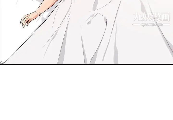 为何偏偏是你第9话