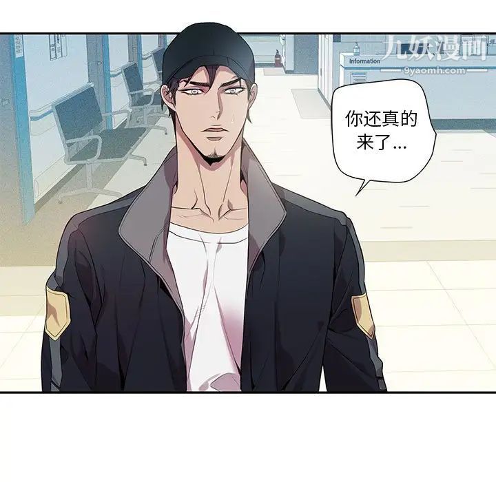 为何偏偏是你第9话