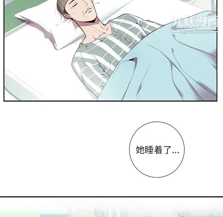 为何偏偏是你第9话