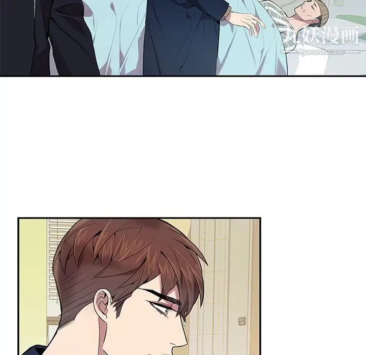 为何偏偏是你第9话