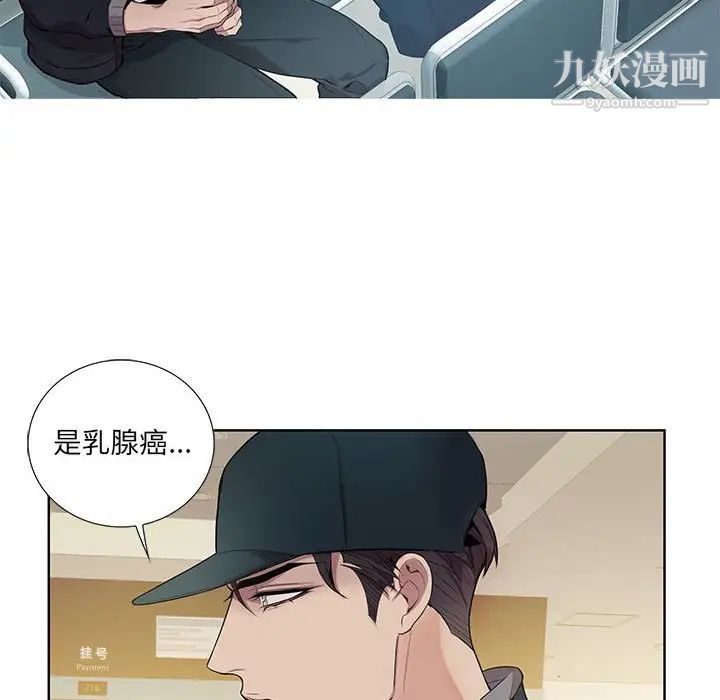 为何偏偏是你第9话