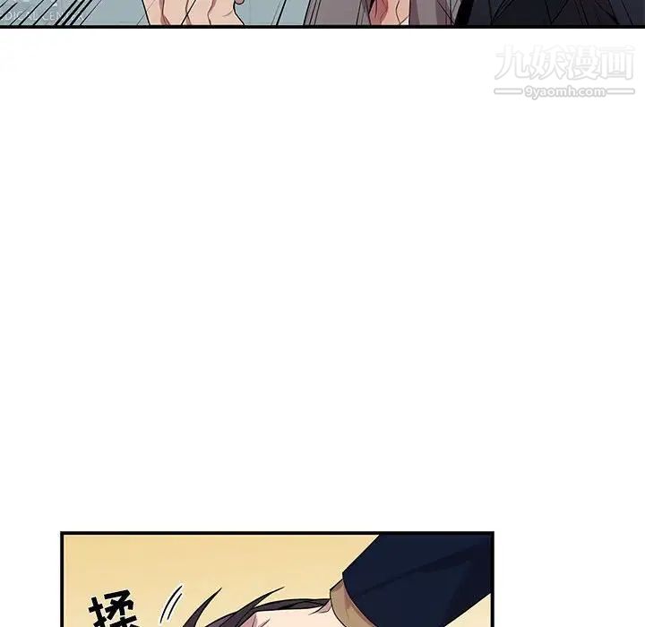 为何偏偏是你第9话