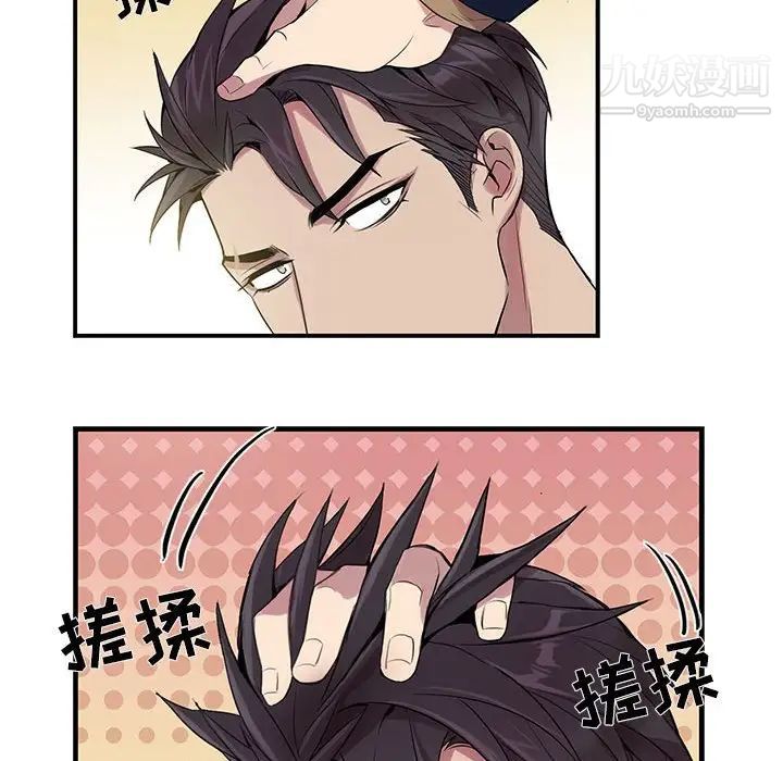 为何偏偏是你第9话