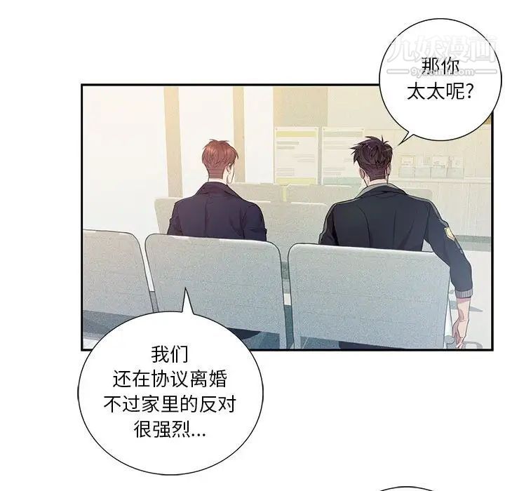 为何偏偏是你第9话