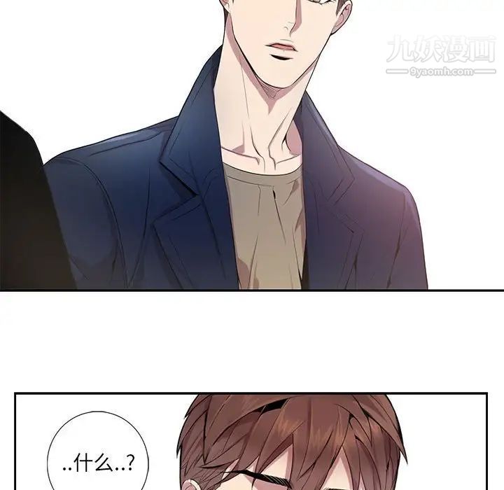 为何偏偏是你第9话