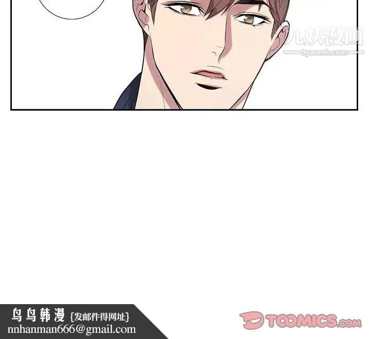 为何偏偏是你第9话