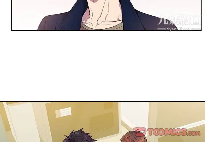 为何偏偏是你第10话