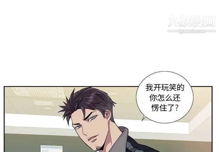 为何偏偏是你第10话