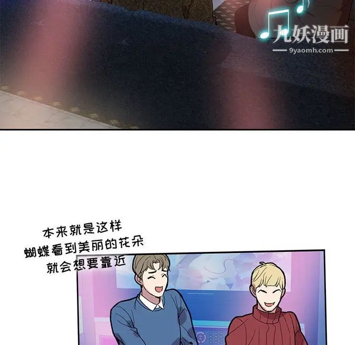 为何偏偏是你第10话