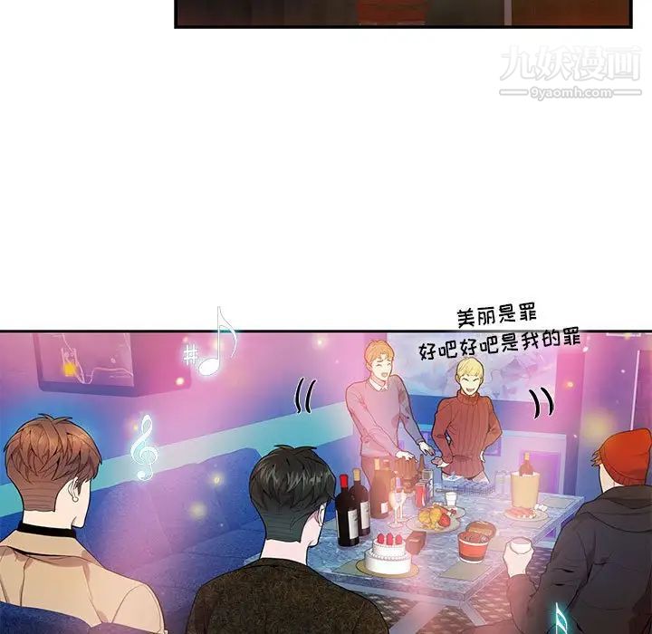 为何偏偏是你第10话