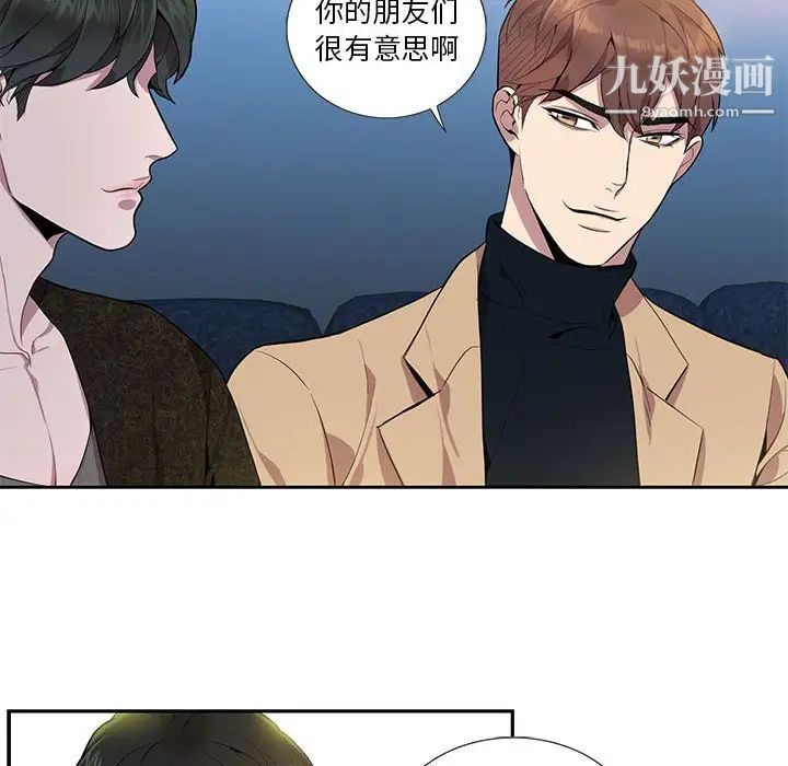 为何偏偏是你第10话