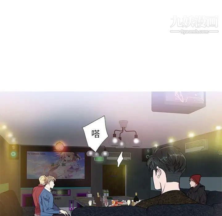 为何偏偏是你第10话