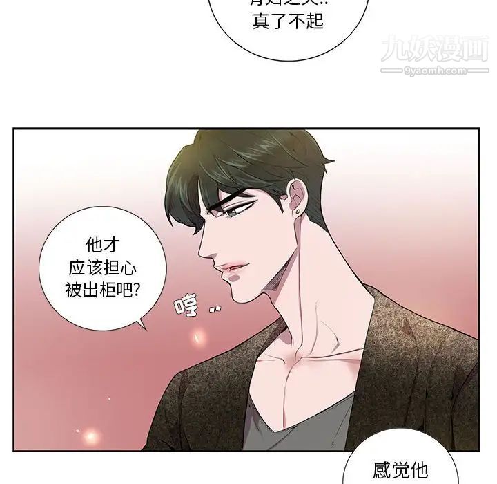 为何偏偏是你第10话