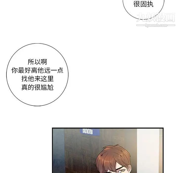 为何偏偏是你第10话