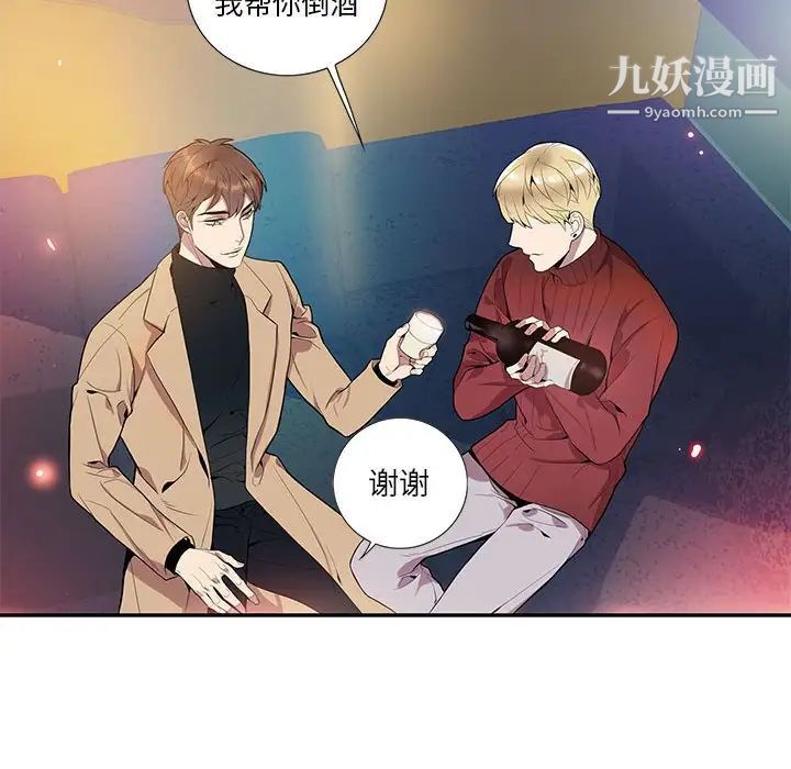 为何偏偏是你第10话