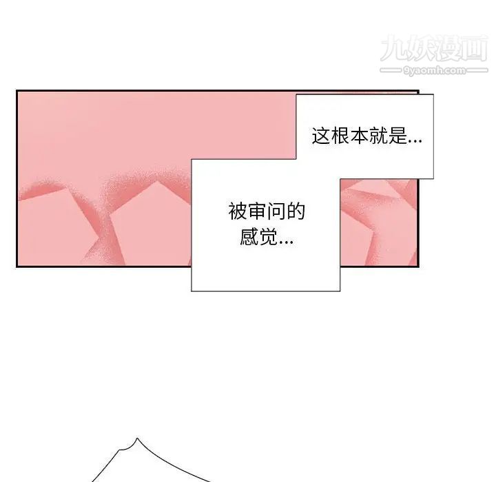 为何偏偏是你第10话