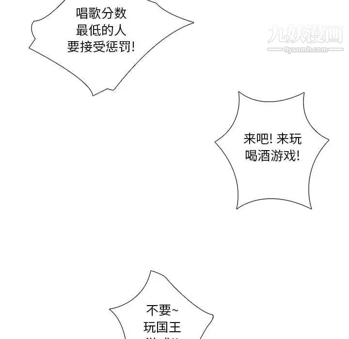 为何偏偏是你第10话